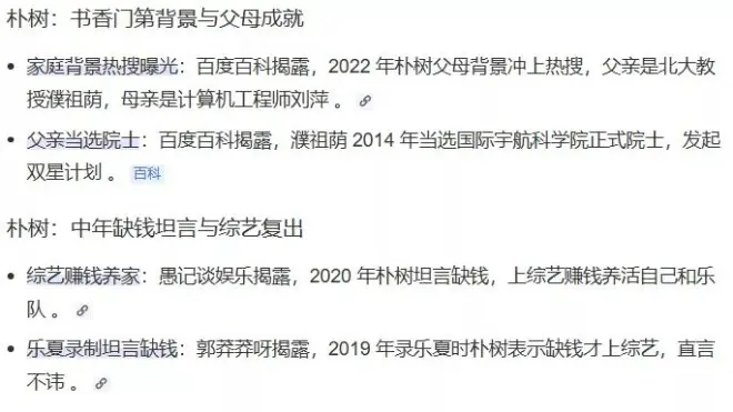 朴树疑陷五角恋，丁克的明星，各有各的难言之隐？