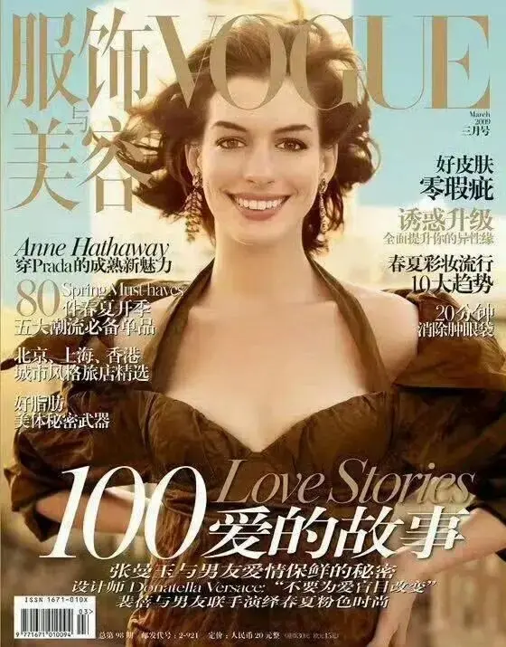 安妮·海瑟薇短发登封“致敬”罗子君，刘亦菲抱猫逗狗穿豹纹，Lisa比超模还绝