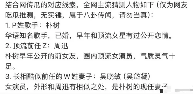 朴树疑陷五角恋，丁克的明星，各有各的难言之隐？