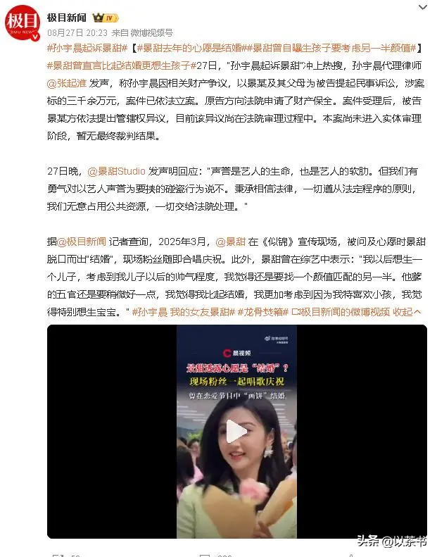 原来他们是孙宇晨父母，背景强大身份不一般，难怪儿子敢曝光景甜