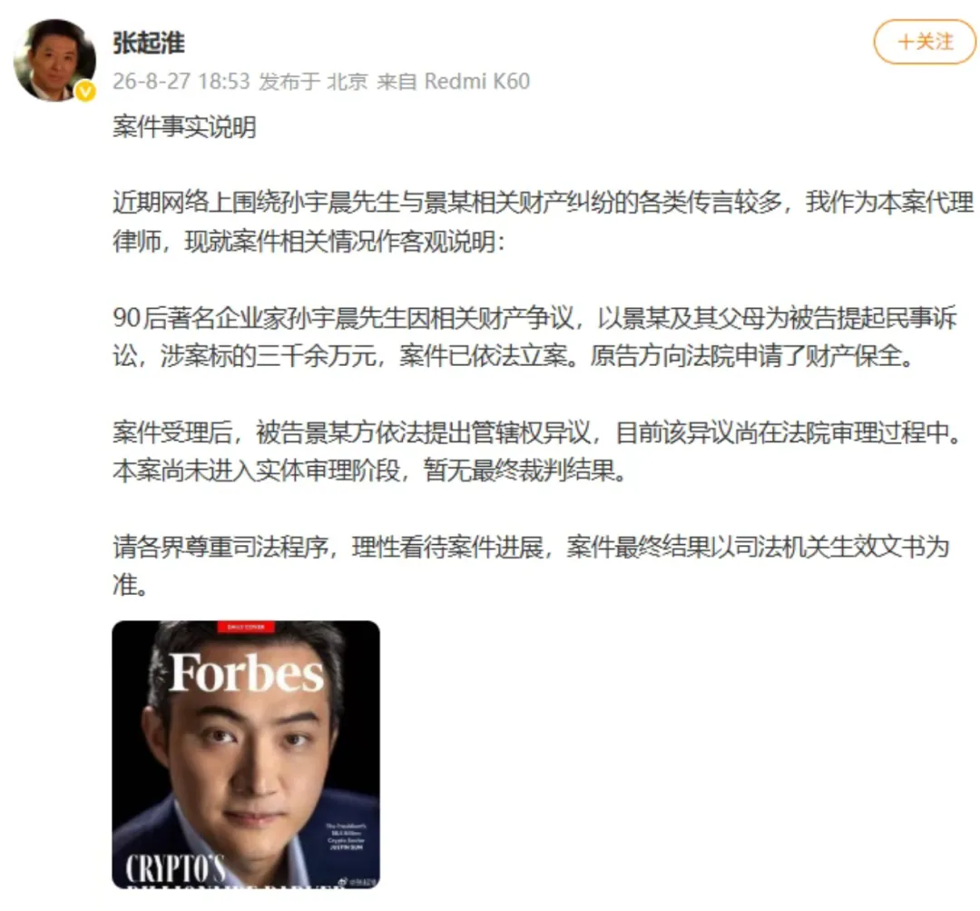 太炸裂! 孙宇晨发文《我的女友景甜》 3000万彩礼闹上法庭 代孕+订婚细节曝光!