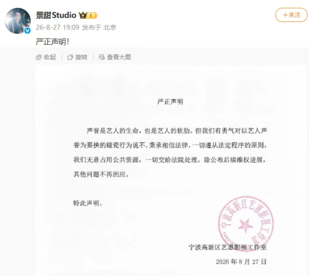 太炸裂! 孙宇晨发文《我的女友景甜》 3000万彩礼闹上法庭 代孕+订婚细节曝光!