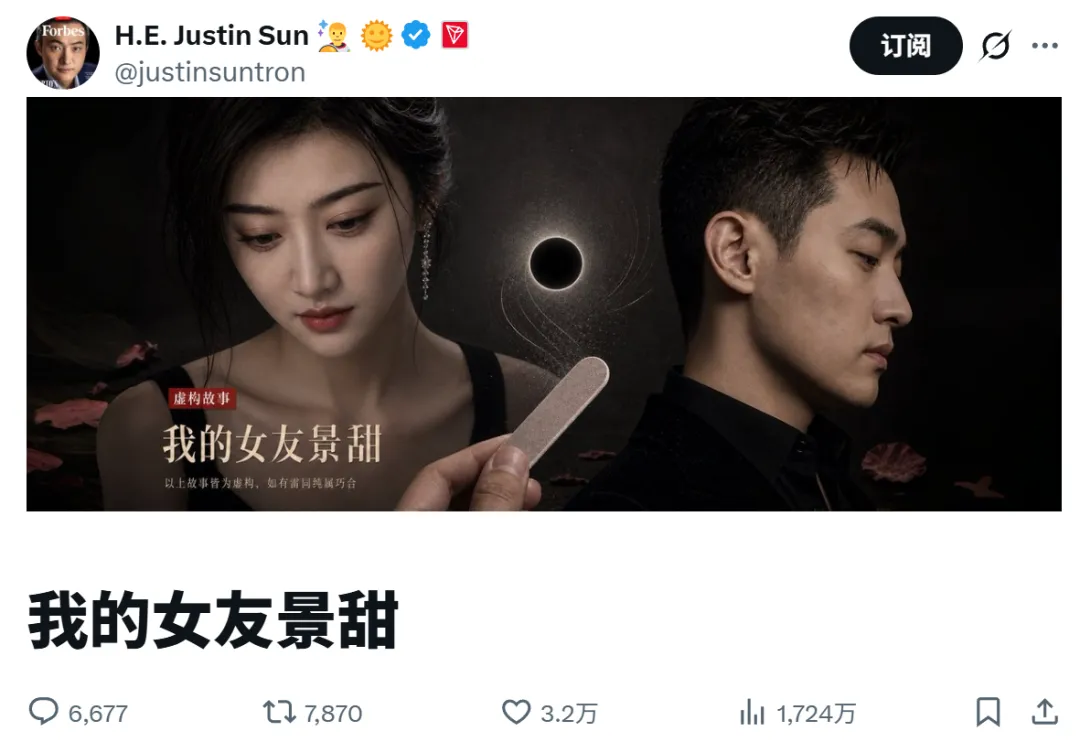太炸裂! 孙宇晨发文《我的女友景甜》 3000万彩礼闹上法庭 代孕+订婚细节曝光!