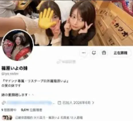 瞒着丈夫当了近2年成人女星!32岁日本宝妈:妹妹,朋友全知道