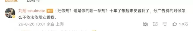 刘翔怎么跟体育局干上了？这一切是因为...