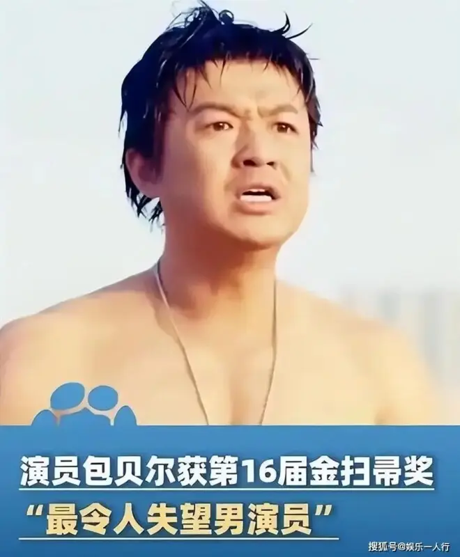 拔出萝卜带出泥！包贝尔被曝出轨,更多猛料被扒