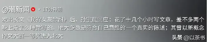 原来他们是孙宇晨父母，背景强大身份不一般，难怪儿子敢曝光景甜