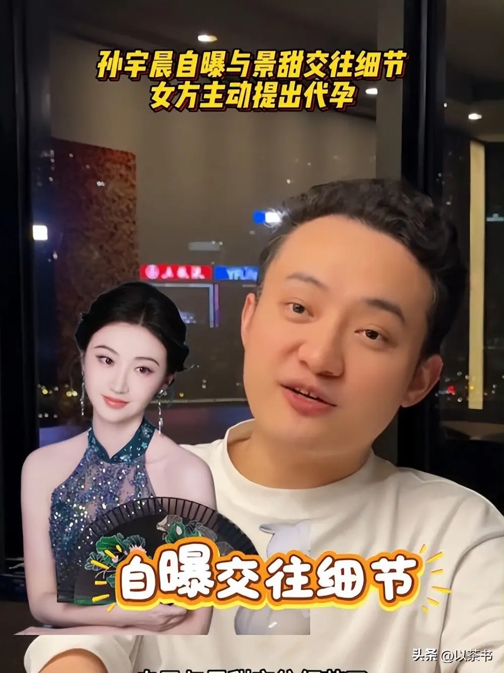 原来他们是孙宇晨父母，背景强大身份不一般，难怪儿子敢曝光景甜