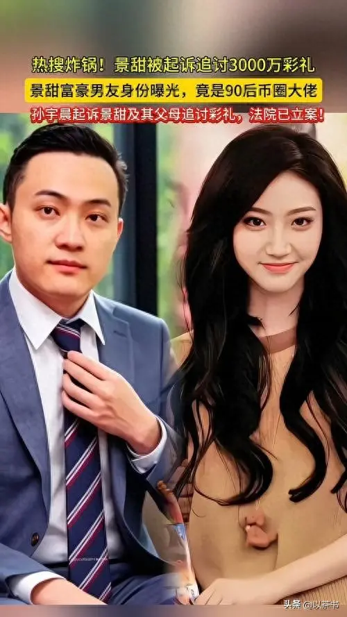 原来他们是孙宇晨父母，背景强大身份不一般，难怪儿子敢曝光景甜