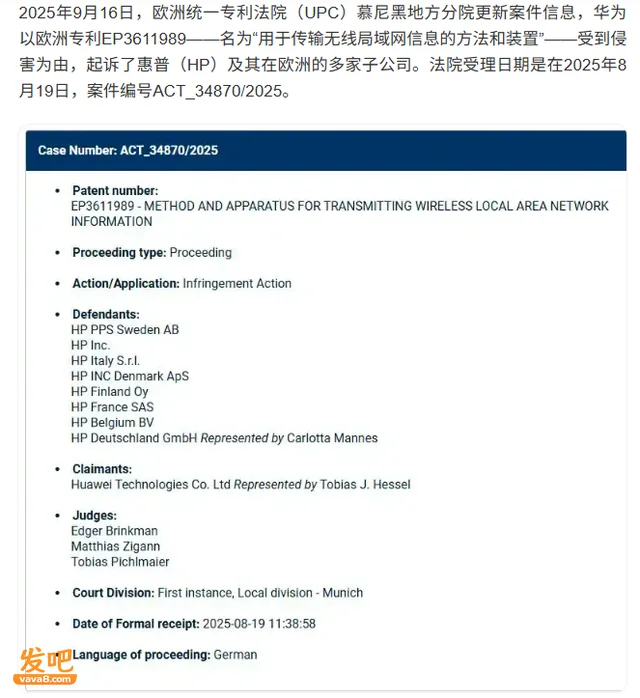 惠普低头给华为交WiFi专利费:一年前还在德国打官司