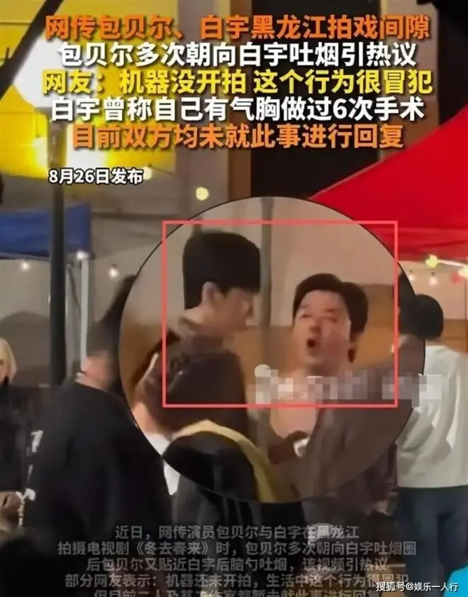 拔出萝卜带出泥！包贝尔被曝出轨,更多猛料被扒
