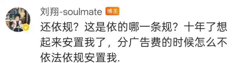 原来他才不是软柿子!官媒发声 刘翔退路曝光 难怪有底气硬刚
