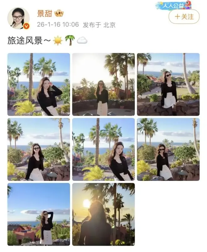 花4500万买根香蕉、掏百万包层酒店，《我的女友景甜》也是篇顶奢游记