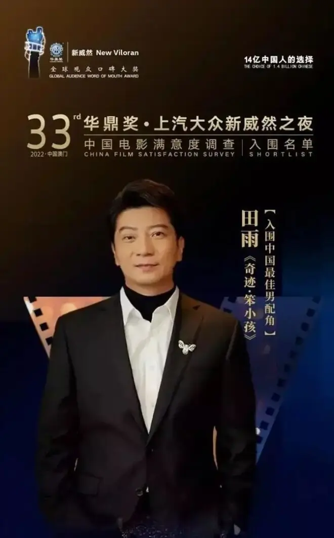 他与汤唯同居3年不娶，如今50岁靠配角戏约不断