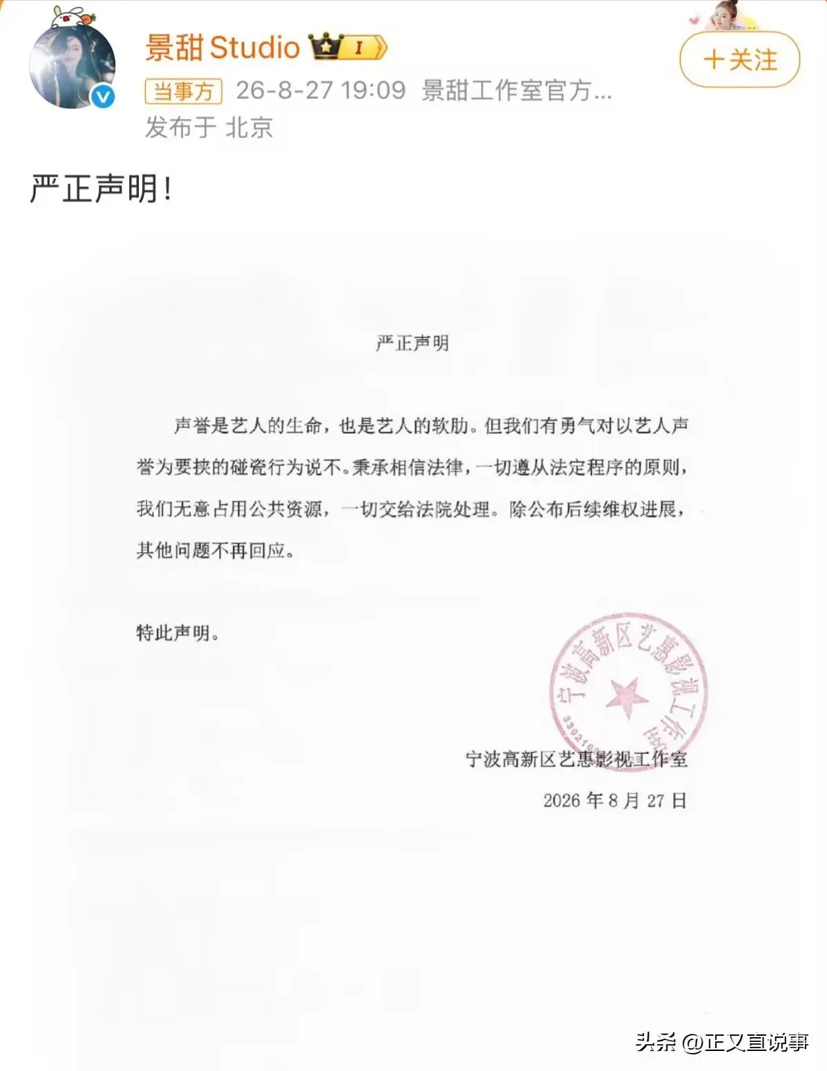 不是景甜舍不得3000万，查了下才知道，原来她穷得日子也不好过