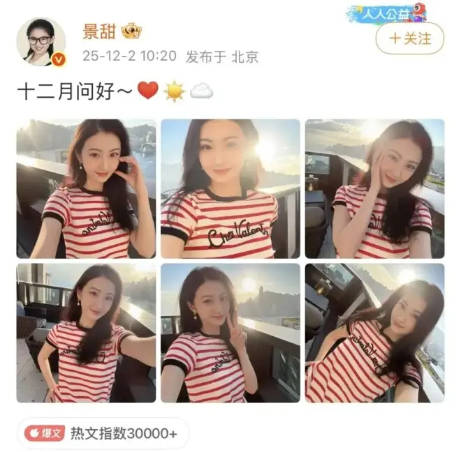 花4500万买根香蕉、掏百万包层酒店，《我的女友景甜》也是篇顶奢游记