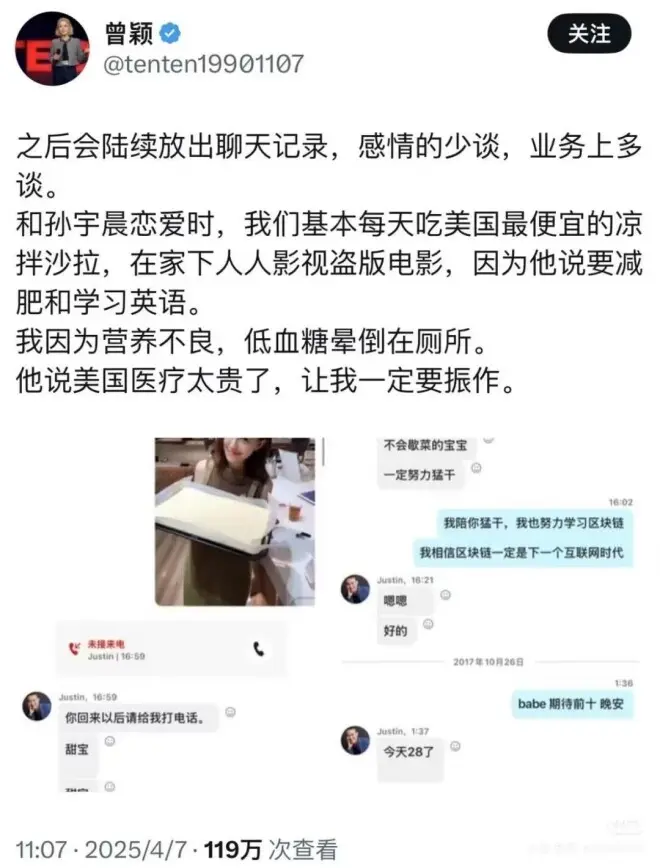 从李靓蕾到孙宇晨：小作文,正在成为一种生存技能