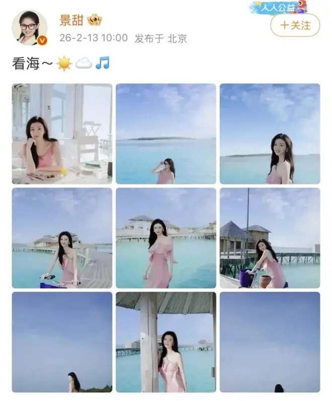 花4500万买根香蕉、掏百万包层酒店，《我的女友景甜》也是篇顶奢游记