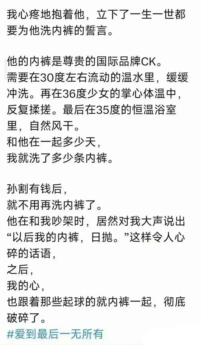 从李靓蕾到孙宇晨：小作文,正在成为一种生存技能