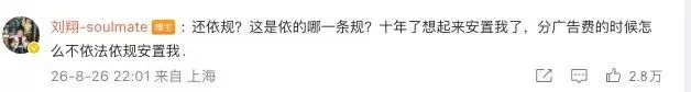 刘翔赚来的钱，都被谁分走了，又被分走了多少？