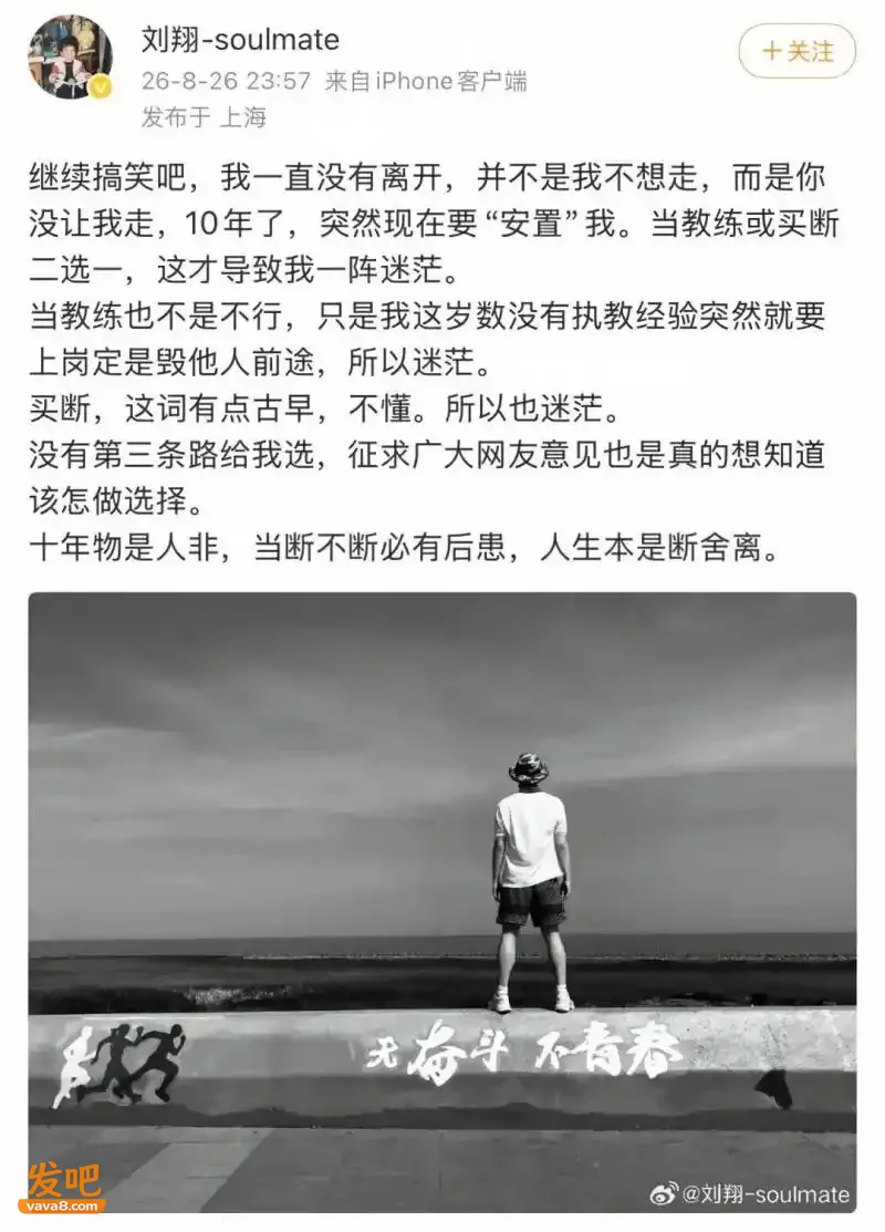 原来他才不是软柿子!官媒发声 刘翔退路曝光 难怪有底气硬刚