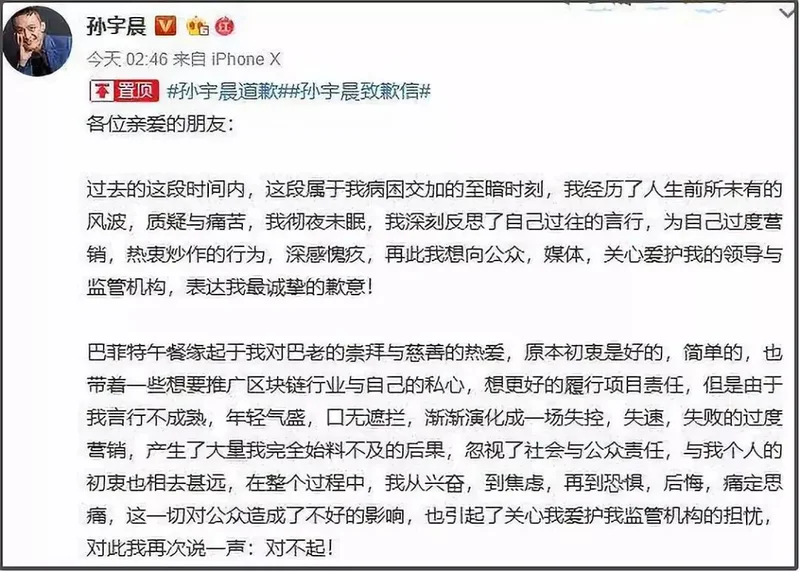 一文看懂:要毁掉女友景甜的孙宇晨 到底有多坏?