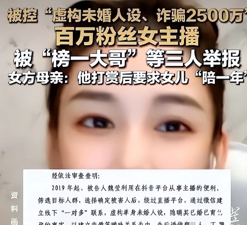 魏莹陪睡内幕炸裂 父亲亲口承认：每月赴约