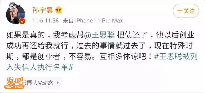 一文看懂:要毁掉女友景甜的孙宇晨 到底有多坏?