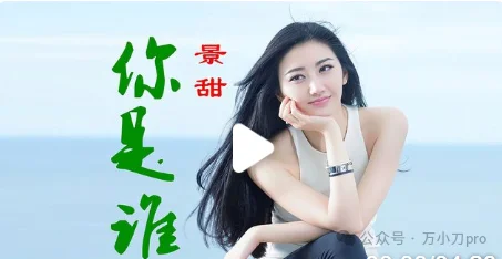 一文看懂:要毁掉女友景甜的孙宇晨 到底有多坏?