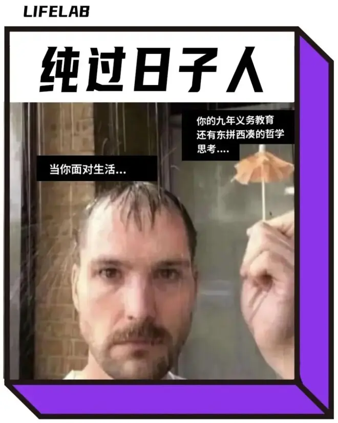 北上广中产最终归宿：纯过日子人