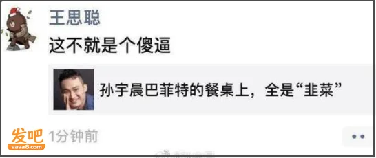 一文看懂:要毁掉女友景甜的孙宇晨 到底有多坏?