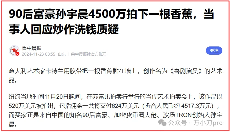一文看懂:要毁掉女友景甜的孙宇晨 到底有多坏?