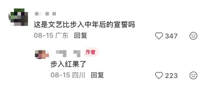 北上广中产最终归宿：纯过日子人