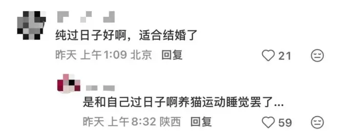 北上广中产最终归宿：纯过日子人