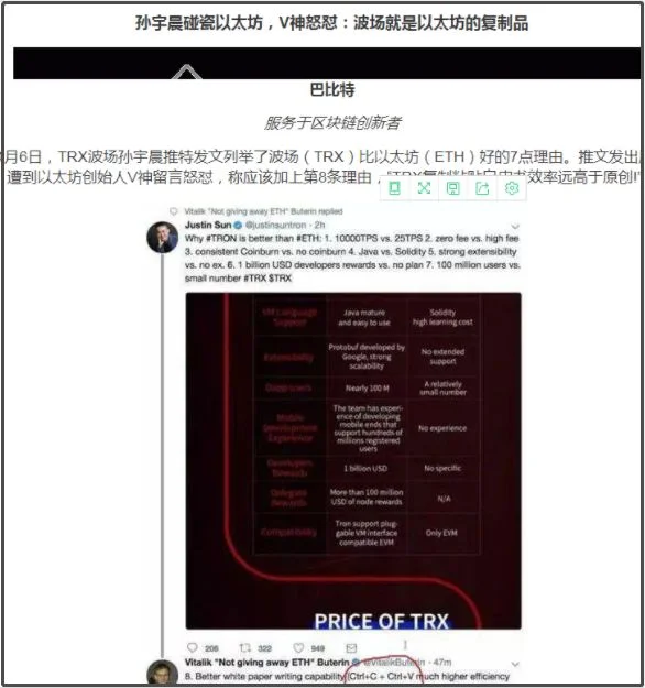 一文看懂:要毁掉女友景甜的孙宇晨 到底有多坏?