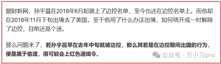一文看懂:要毁掉女友景甜的孙宇晨 到底有多坏?