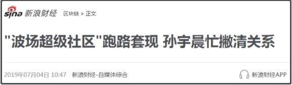 一文看懂:要毁掉女友景甜的孙宇晨 到底有多坏?