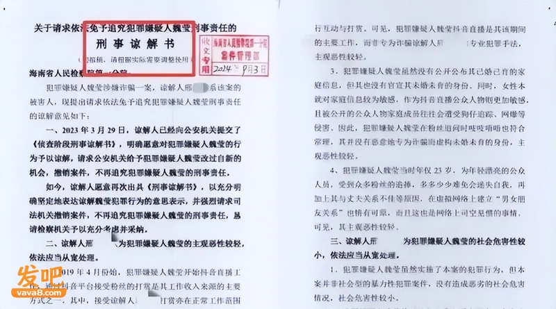 魏莹陪睡内幕炸裂 父亲亲口承认：每月赴约