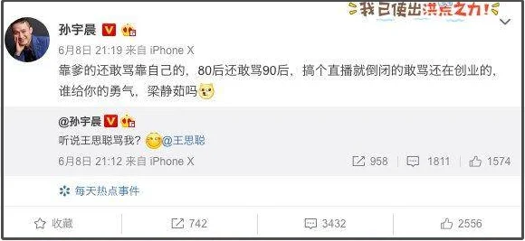 一文看懂:要毁掉女友景甜的孙宇晨 到底有多坏?