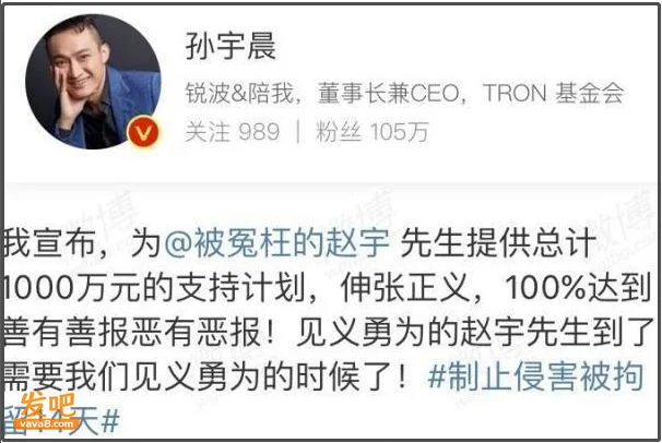 一文看懂:要毁掉女友景甜的孙宇晨 到底有多坏?