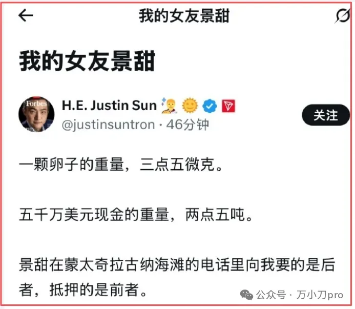 一文看懂:要毁掉女友景甜的孙宇晨 到底有多坏?