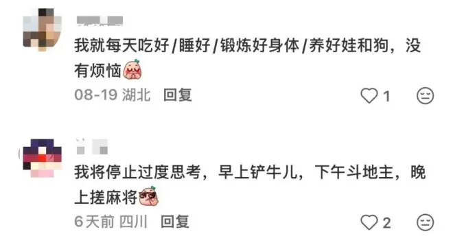 北上广中产最终归宿：纯过日子人