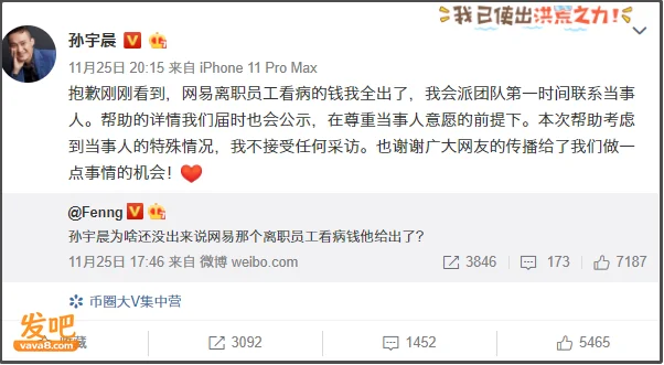 一文看懂:要毁掉女友景甜的孙宇晨 到底有多坏?