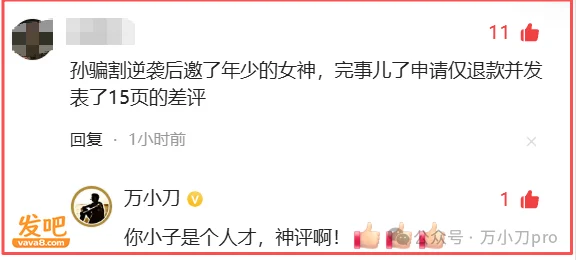 一文看懂:要毁掉女友景甜的孙宇晨 到底有多坏?