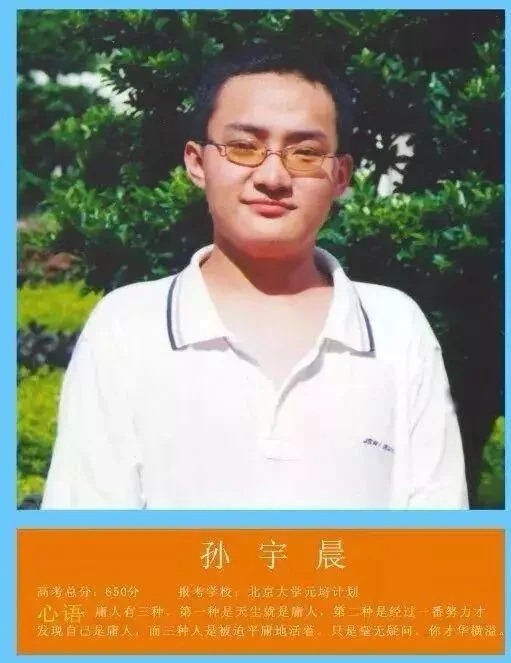 一文看懂:要毁掉女友景甜的孙宇晨 到底有多坏?