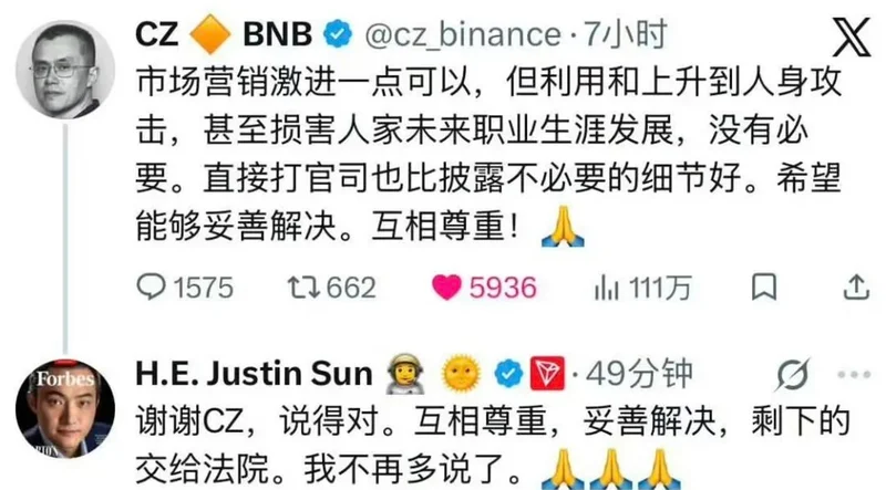 为什么赵长鹏一条消息 就能让孙宇晨闭嘴?