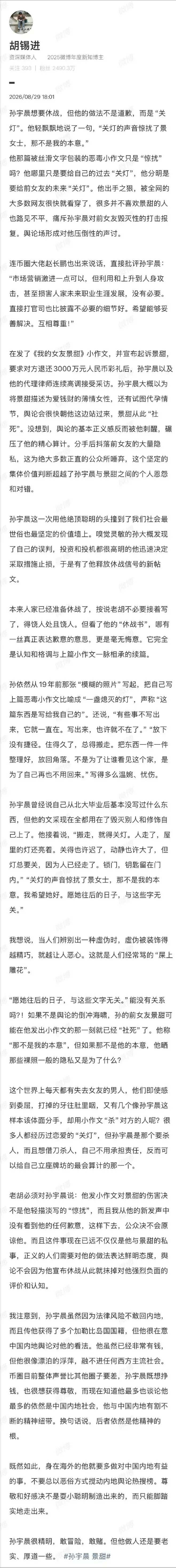 景甜会不会凉？看完内娱封杀规则就知道了！