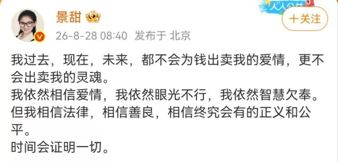 景甜会不会凉？看完内娱封杀规则就知道了！