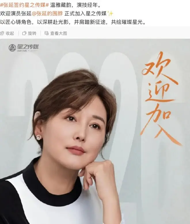 56岁张延离婚后近况曝光，已签约新公司复出，与前夫共同照顾女儿