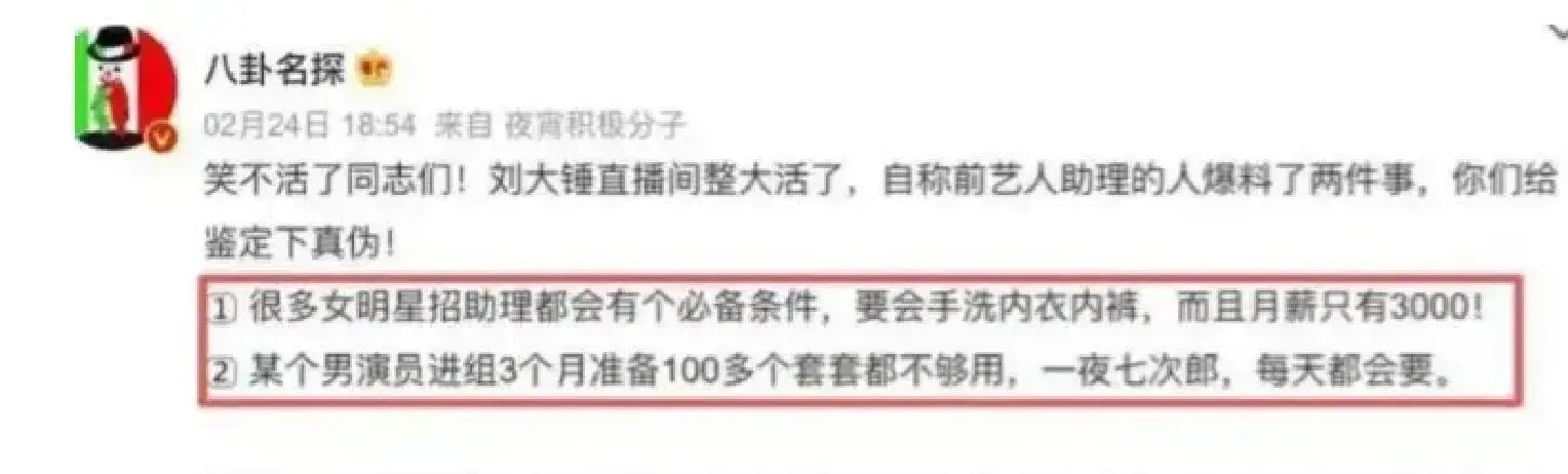 24小时卖命、洗内裤接口水、浴缸陪睡，多位助理反水曝特殊服务
